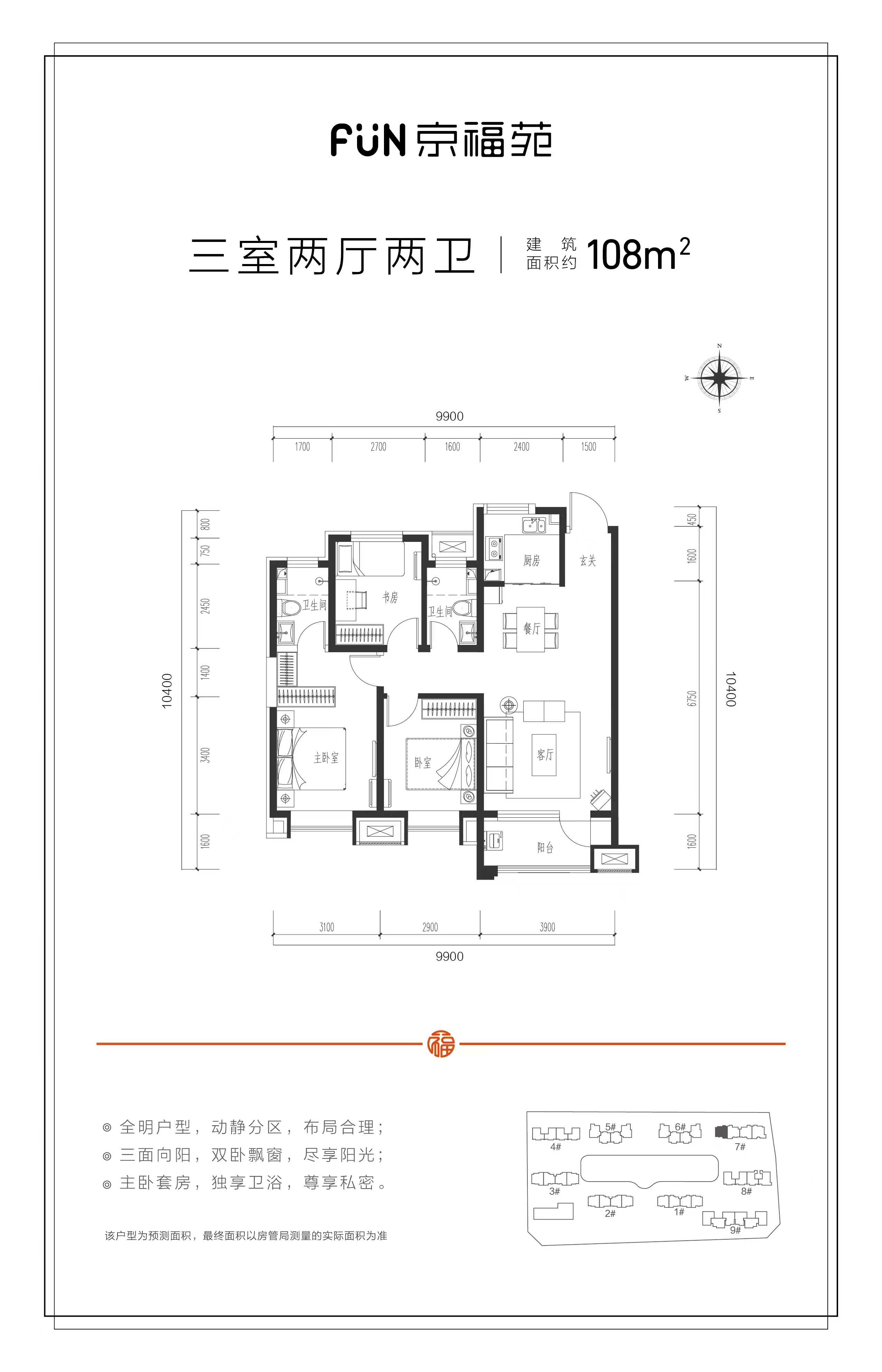 108边户