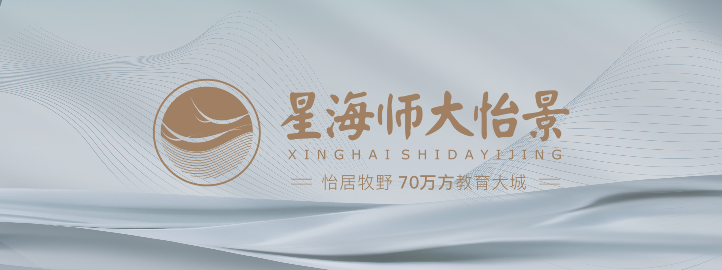 师大怡景