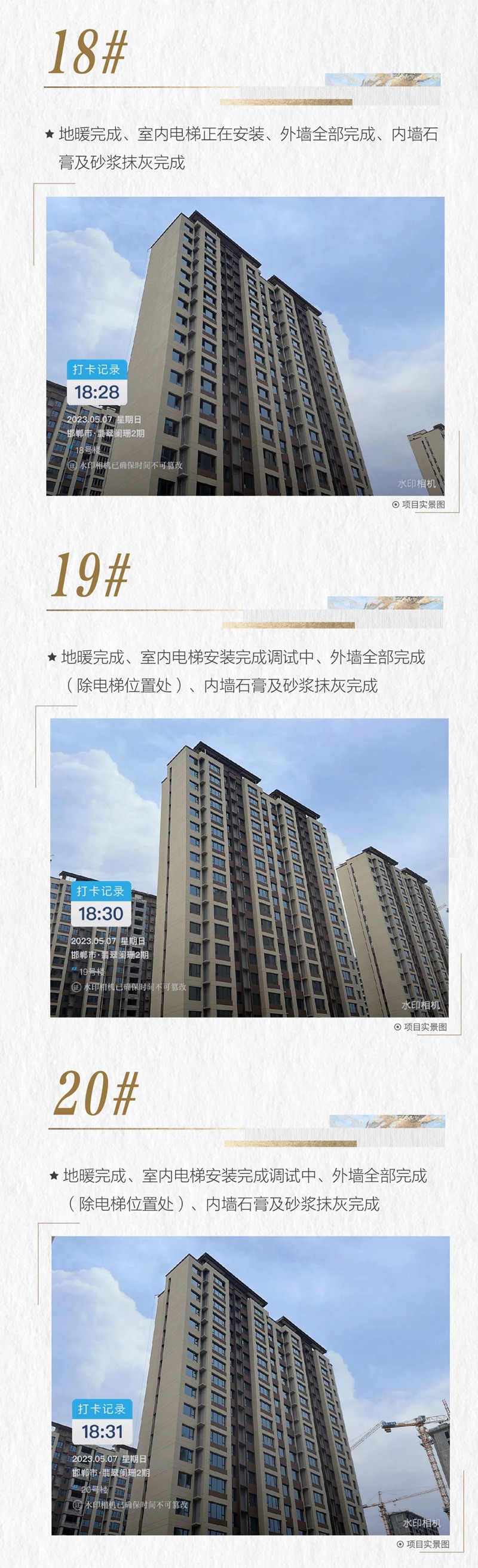 邯鄲碧桂園翡翠郡二期 | 美好更新，精筑家的幸福！