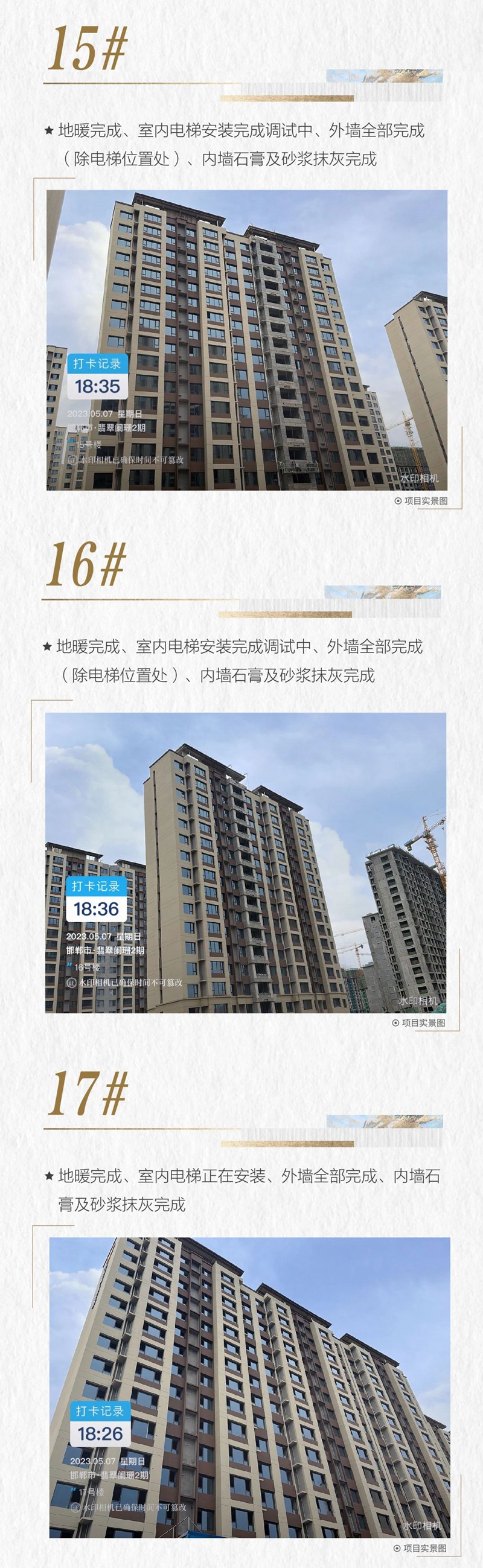 邯鄲碧桂園翡翠郡二期 | 美好更新，精筑家的幸福！