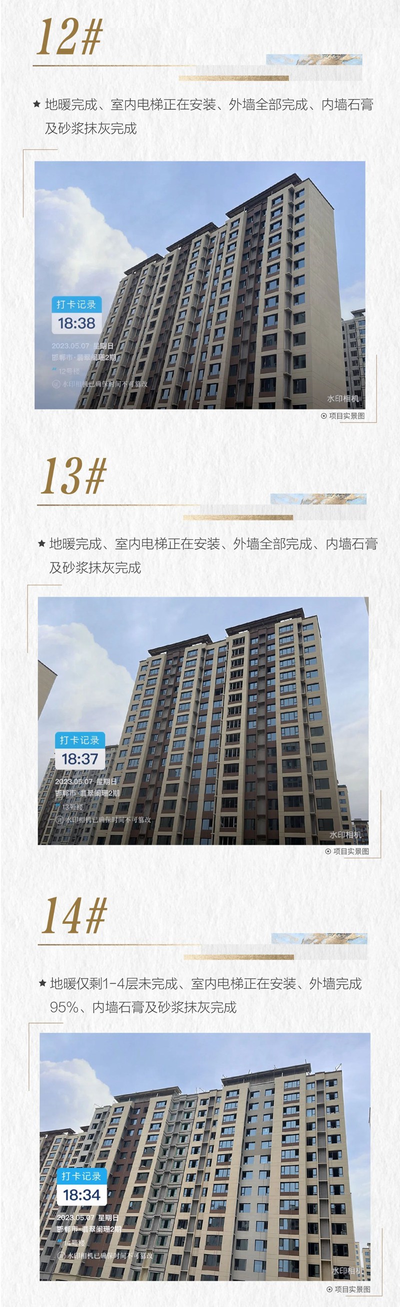 邯鄲碧桂園翡翠郡二期 | 美好更新，精筑家的幸福！