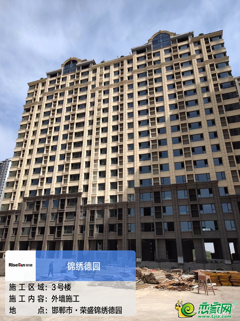 榮盛錦繡德園3#實景圖（2023.05.09）