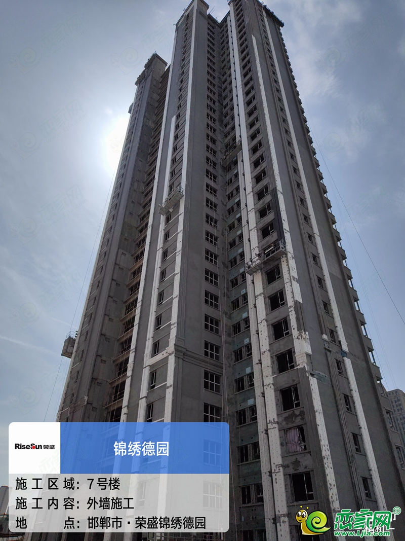 榮盛錦繡德園7#實景圖（2023.05.09）