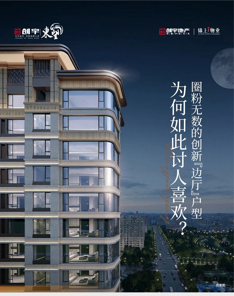 圈粉無數(shù)的“邊廳”戶型為何如此討人喜歡？