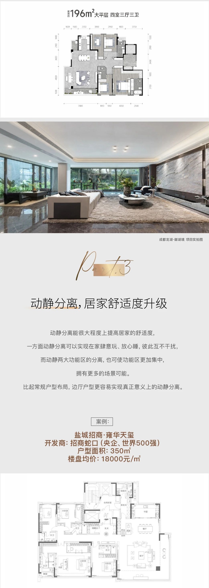 圈粉無數(shù)的“邊廳”戶型為何如此討人喜歡？