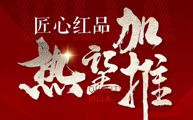 嘉洲·錦悅府25號(hào)樓舒居洋房，重磅加推