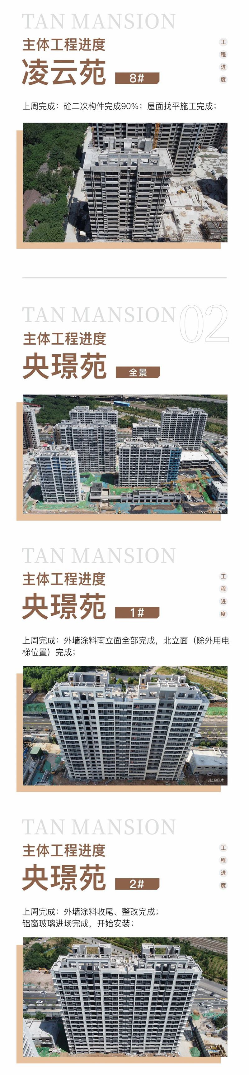 邯鄲紅星檀樾五月家書|檀樾五月天 美好恰逢時