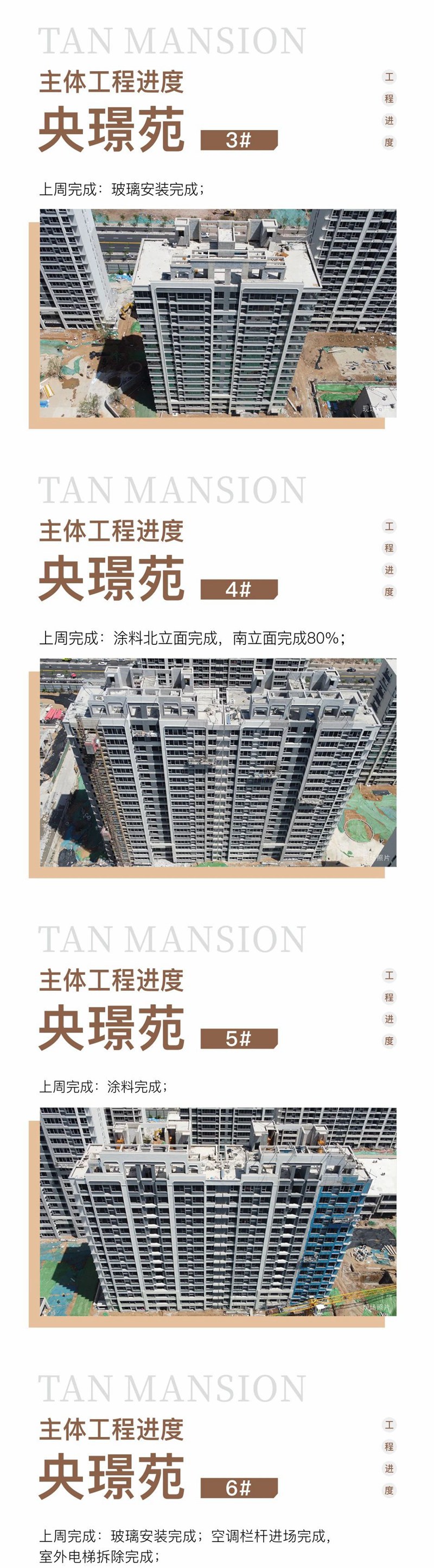 邯鄲紅星檀樾五月家書|檀樾五月天 美好恰逢時