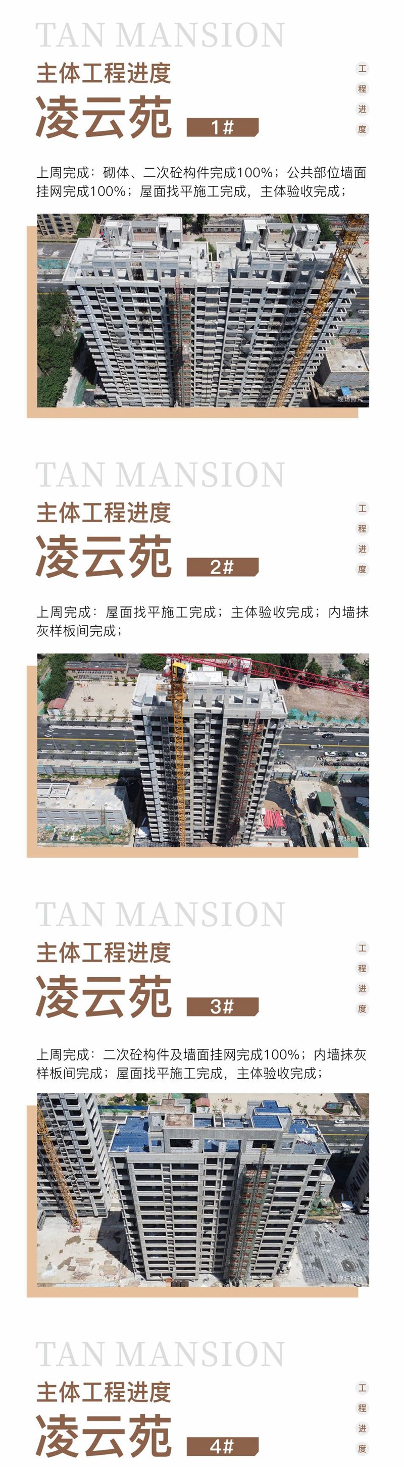邯鄲紅星檀樾五月家書|檀樾五月天 美好恰逢時
