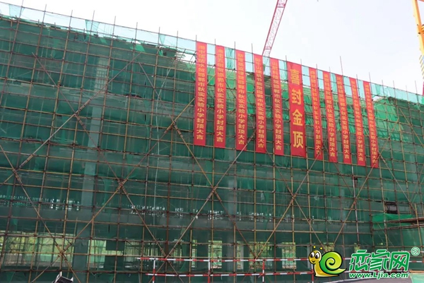 4月28日，邯鄲春華秋實(shí)梅園秋實(shí)實(shí)驗(yàn)小學(xué)項(xiàng)目封頂