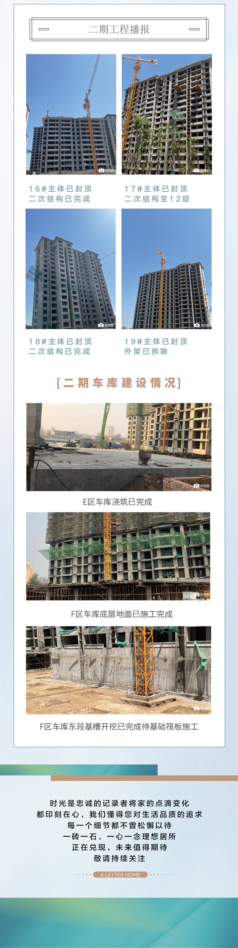 【五月家書】富康紫園時(shí)光凝聚美好，共鑒初夏家音！