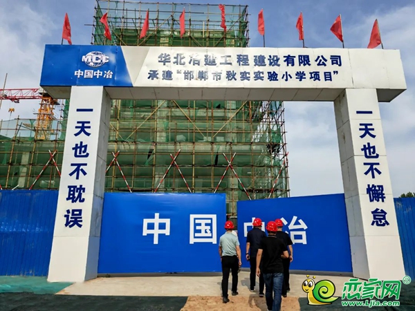 邯鄲市教育局實(shí)地調(diào)研秋實(shí)實(shí)驗(yàn)小學(xué)項(xiàng)目建設(shè)情況