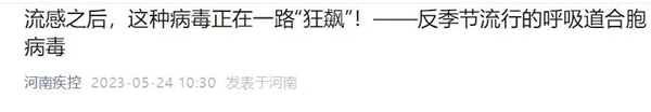 感染者明顯增加，這種病毒多地流行！