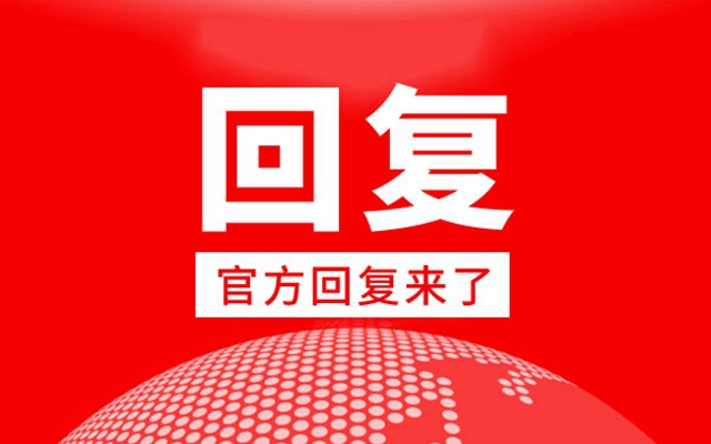 關(guān)于邯鄲市瀾灣島小區(qū)強制賣車位的問題