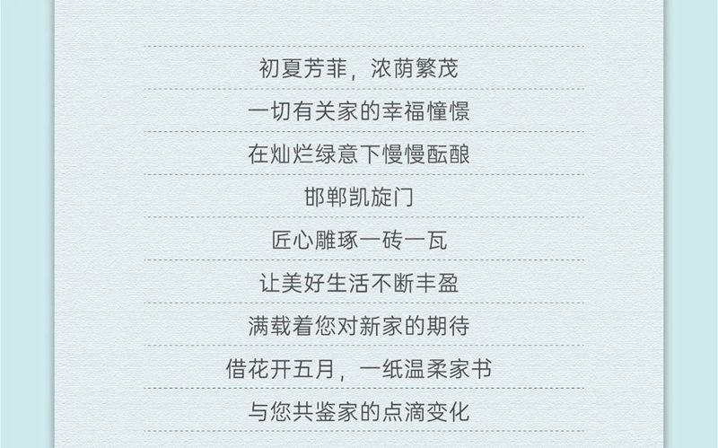淺夏微風(fēng)起 五月芳菲盛｜邯鄲凱旋門5月工程進(jìn)度播報