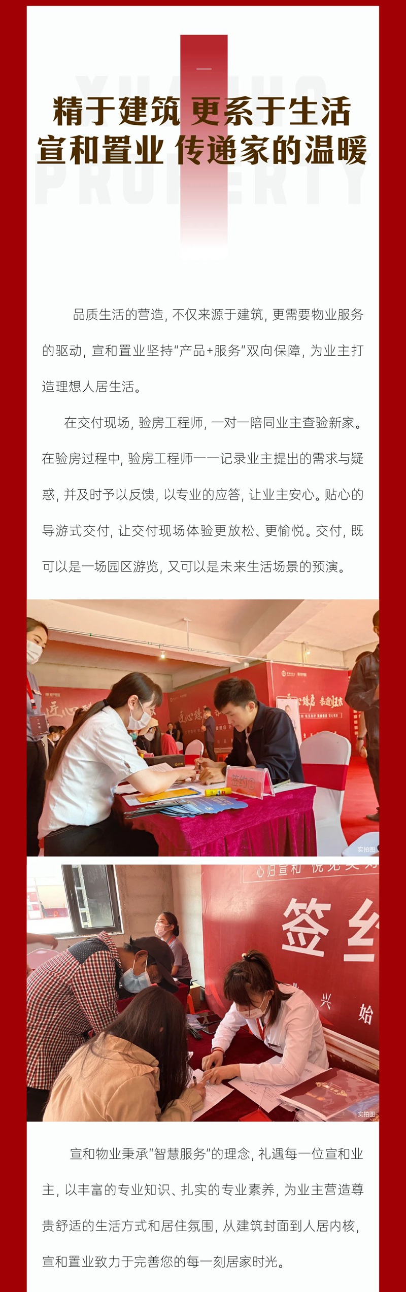 邯鄲大名宣和陽平郡府|匠心臻啟 恭迎歸家