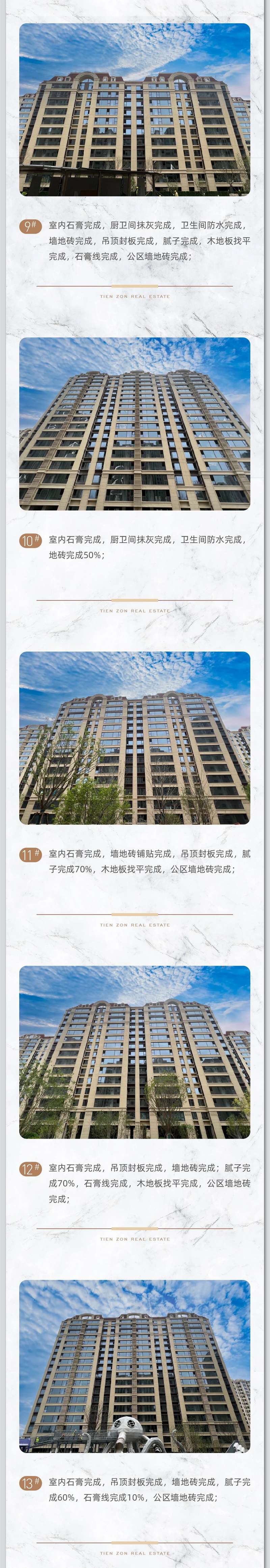 邯鄲君悅府丨美好蓄勢 家境漸成 6月工程播報