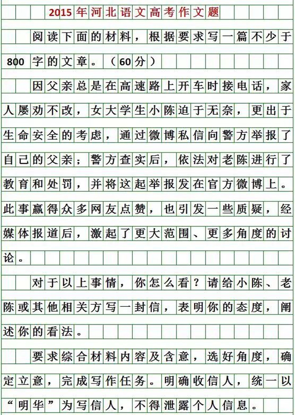河北2023高考作文題新鮮出爐！你會怎么寫？