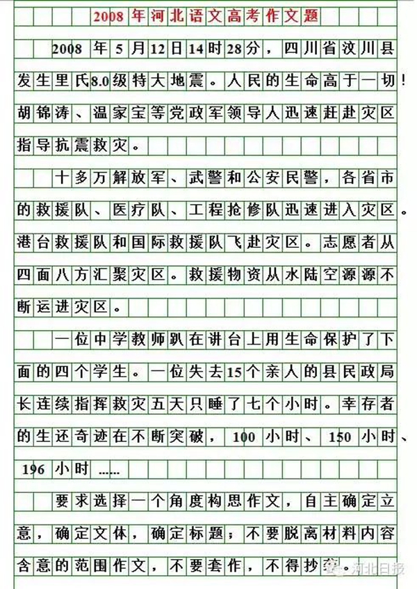 河北2023高考作文題新鮮出爐！你會怎么寫？