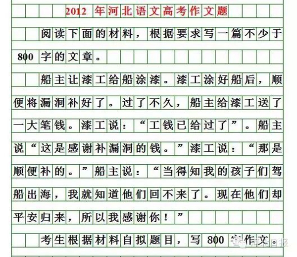 河北2023高考作文題新鮮出爐！你會怎么寫？