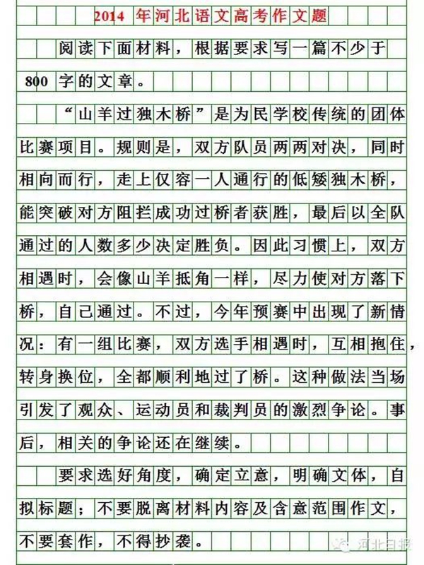 河北2023高考作文題新鮮出爐！你會怎么寫？