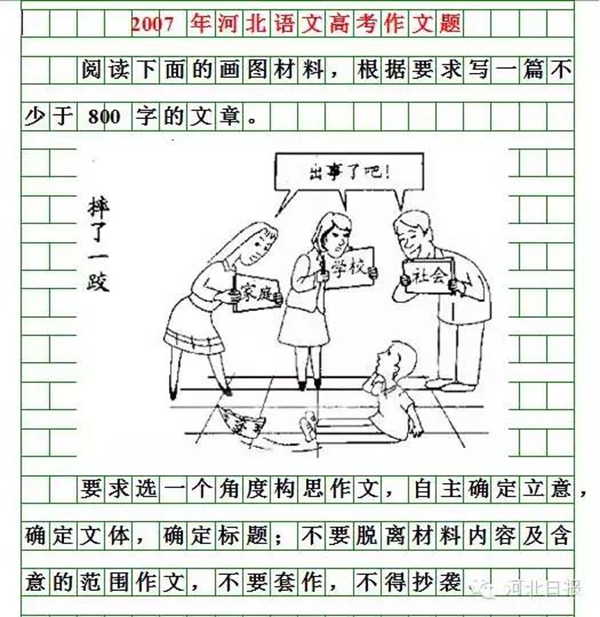 河北2023高考作文題新鮮出爐！你會怎么寫？