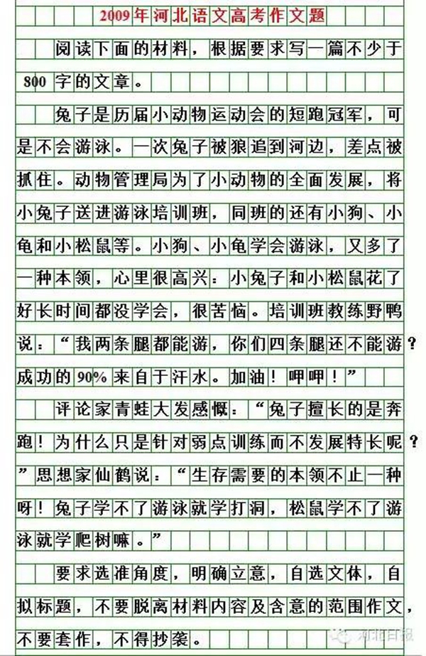 河北2023高考作文題新鮮出爐！你會怎么寫？
