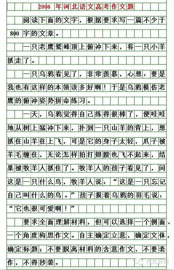 河北2023高考作文題新鮮出爐！你會怎么寫？