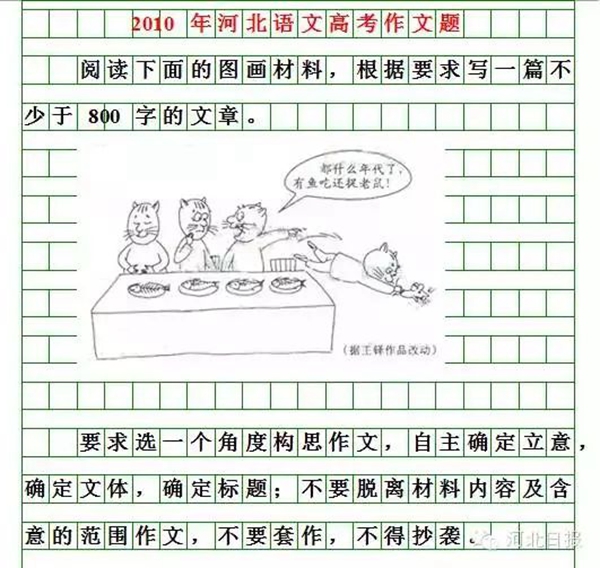 河北2023高考作文題新鮮出爐！你會怎么寫？