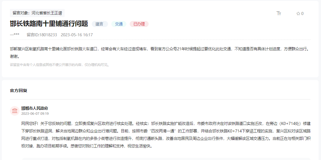 關(guān)于邯鄲無(wú)便道、便道窄道路有何解決方案的回復(fù)