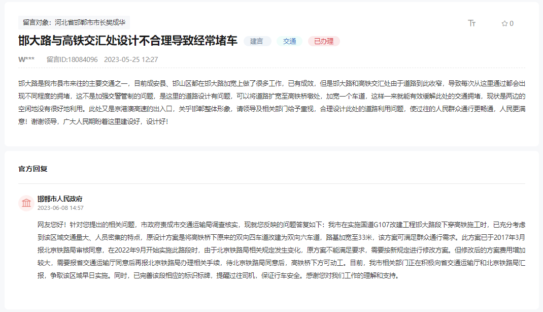 邯大路與高鐵交匯處設(shè)計(jì)不合理導(dǎo)致經(jīng)常堵車
