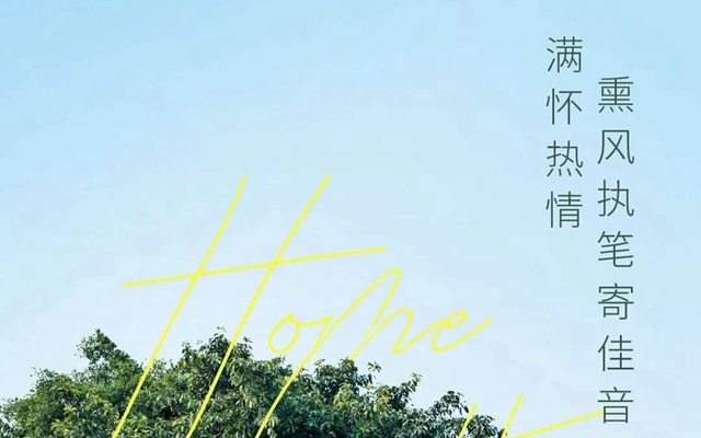 綠谷未來城丨6月第2周家書 最新進(jìn)度敬呈