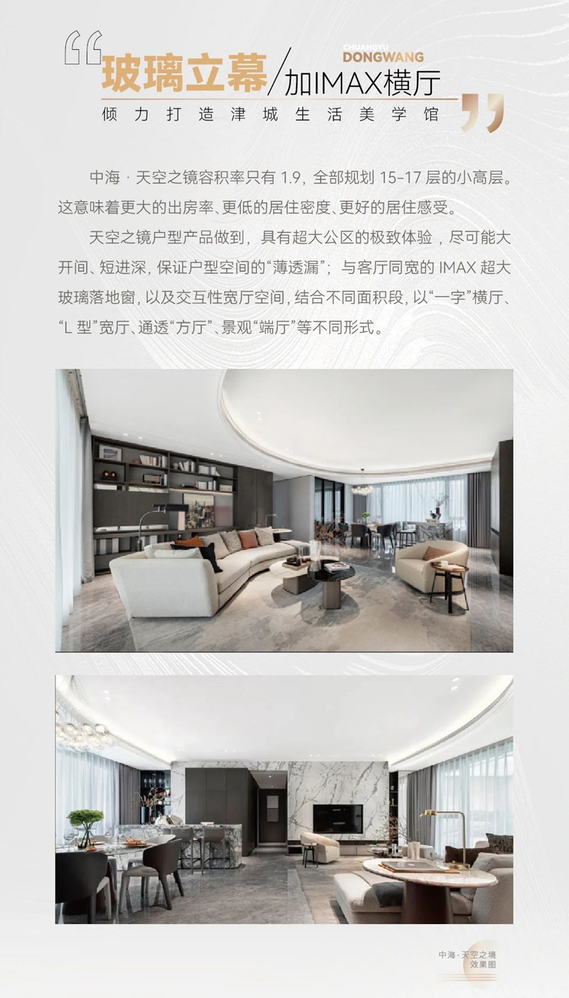 創(chuàng)宇·東望對標(biāo)名盤產(chǎn)品，革新邯鄲新地標(biāo)