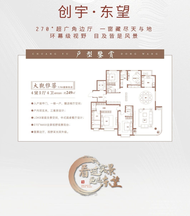 創(chuàng)宇·東望對標(biāo)名盤產(chǎn)品，革新邯鄲新地標(biāo)