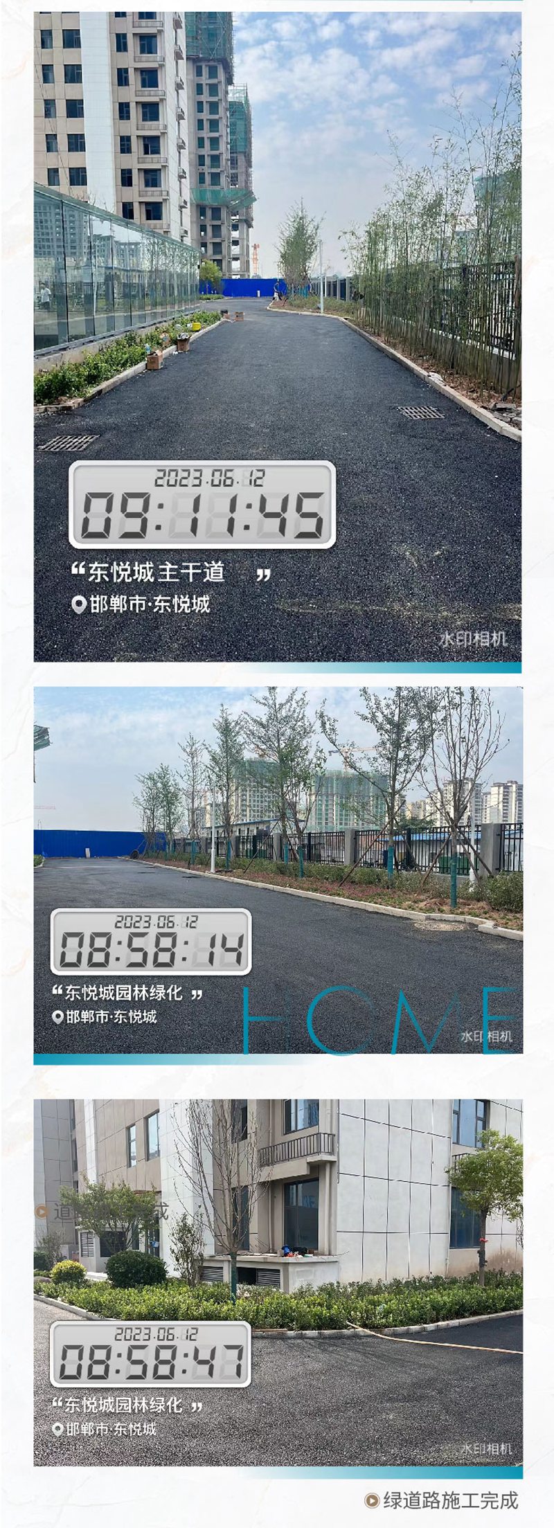 家期漸近, 不負(fù)期待 | 邯鄲東悅城6月份工程播報(bào)！