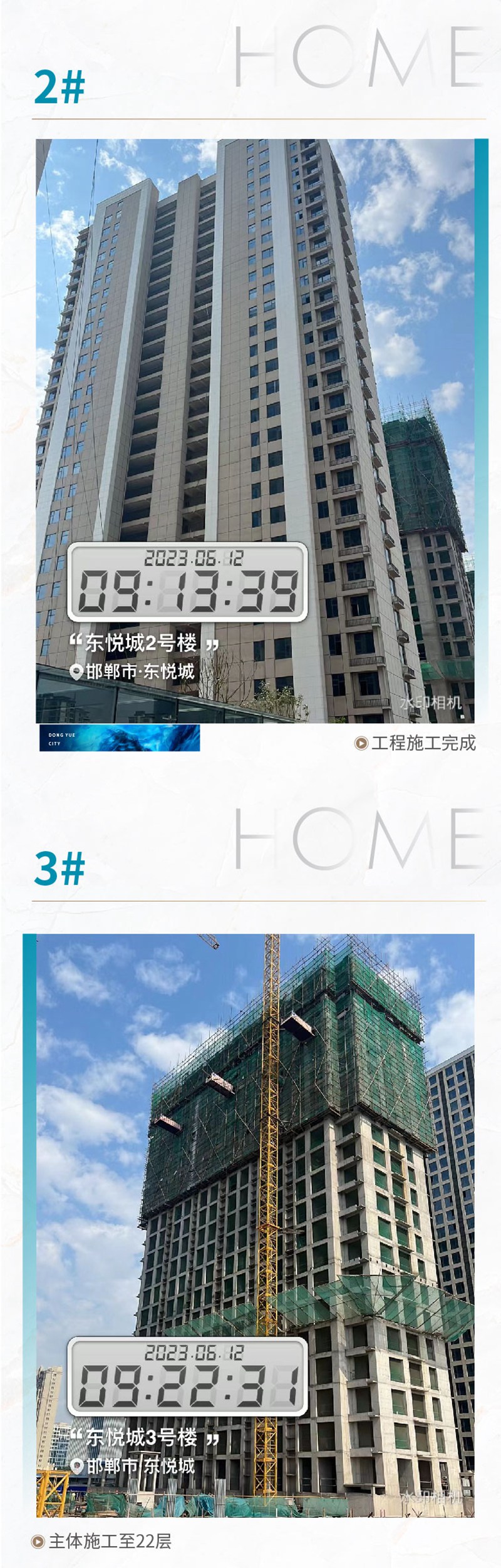 家期漸近, 不負(fù)期待 | 邯鄲東悅城6月份工程播報(bào)！