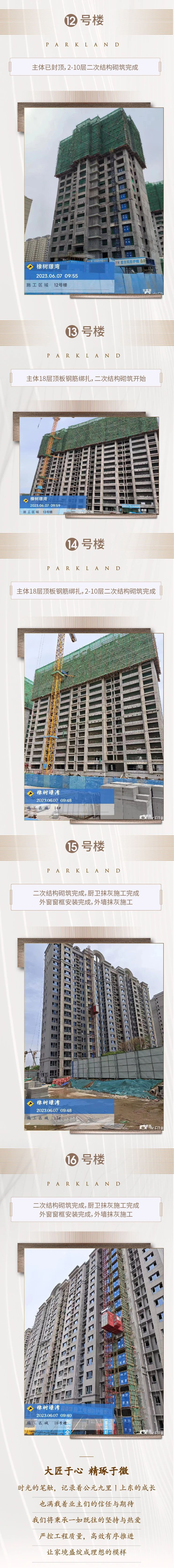 邯鄲華潤公元九里上東 | 時光著匠心 家境煥新顏