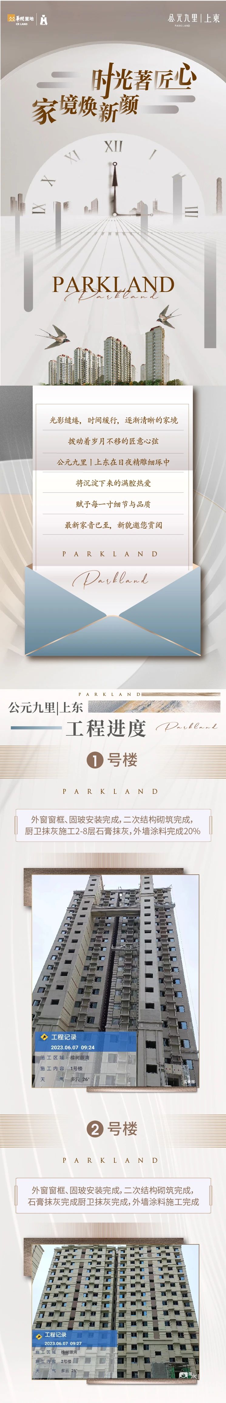 邯鄲華潤公元九里上東 | 時光著匠心 家境煥新顏