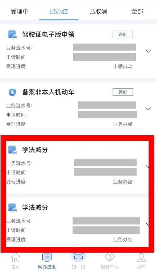 駕駛證總分變成18分？官方消息來了