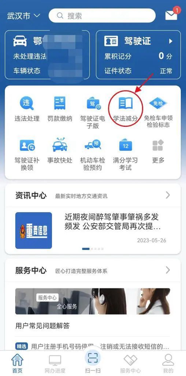 駕駛證總分變成18分？官方消息來了