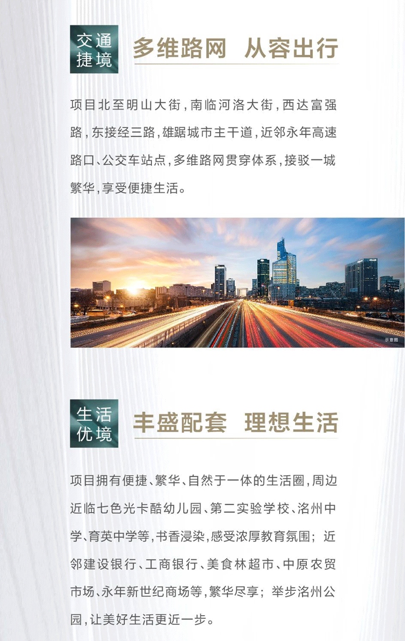 飛宇·時代名廷 | 歸藏城市主脈 匠筑法式尊邸