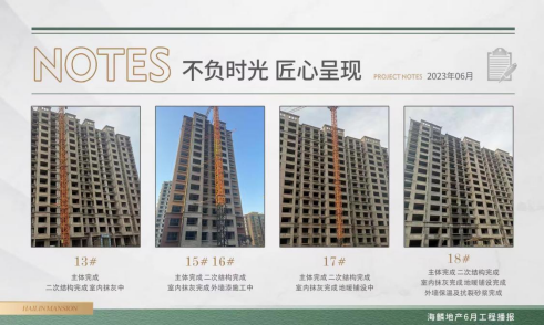盛夏將至 家境漸成 海麟盛景天下6月工程播報