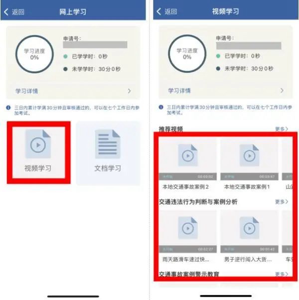 駕駛證總分變成18分？官方消息來了