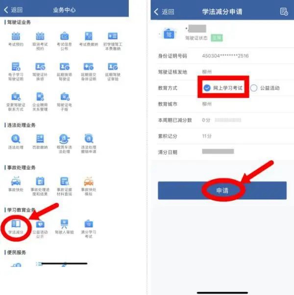 駕駛證總分變成18分？官方消息來了