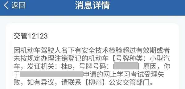 駕駛證總分變成18分？官方消息來了