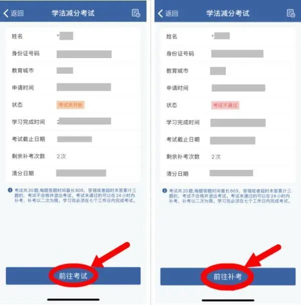 駕駛證總分變成18分？官方消息來了