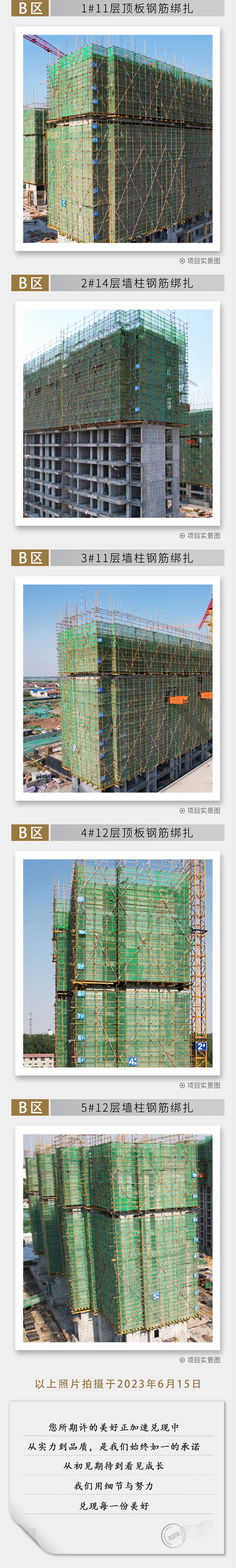 邯鄲曲周奧林府邸6月工程進度播報