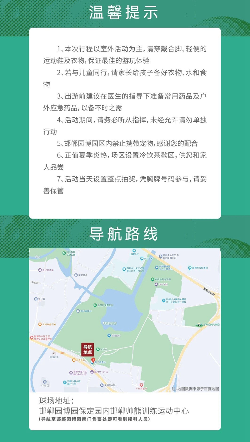 【業(yè)主答謝】縱情揮灑 盡享人生