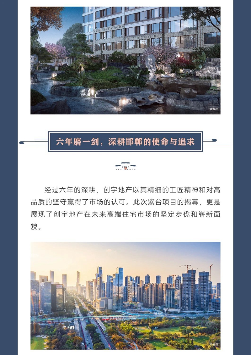 邯鄲【創(chuàng)宇紫臺(tái)】摯領(lǐng)·時(shí)代的脈搏
