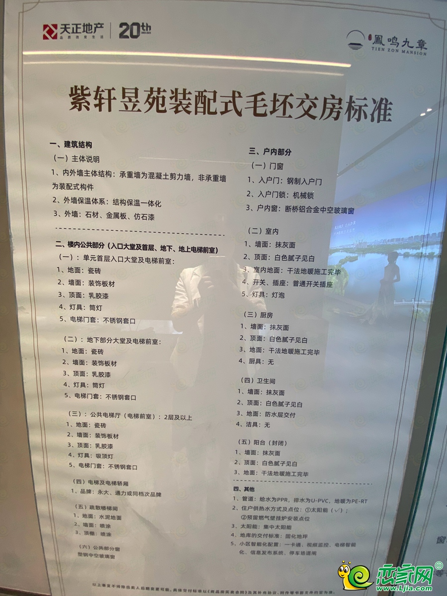 交房標(biāo)準(zhǔn)
